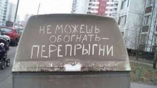Весёлые картинки «Русские не сдаются!» Часть 1