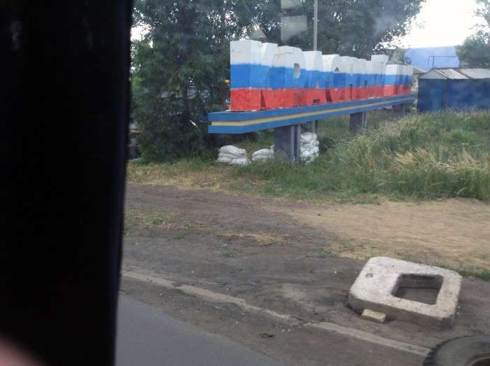 Донбасс: война день за днём