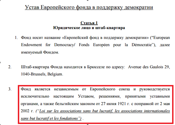 В Европе создан очередной центр антироссийской пропаганды