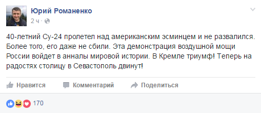 Ржавые самолёты Путина отлично летают!