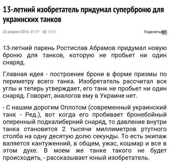 Новости дня от Юлии Витязевой, 24 апреля 2016 года