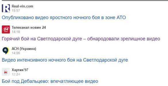 Бой под Дебальцево с участием морпехов США