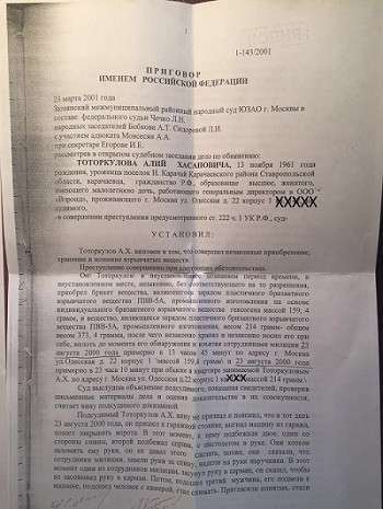 Террорист должен сидеть в тюрьме: загадочное уголовное дело почти кандидата в Госдуму