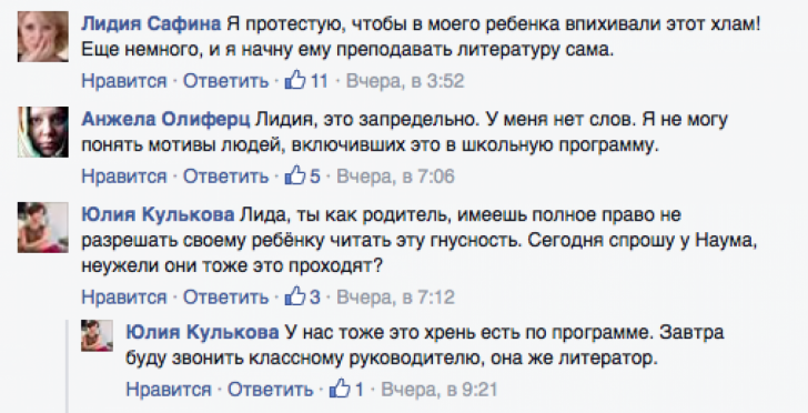 Откуда в школьной программе по литературе «дневник наркоманки»?