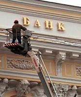 ‘"Антироссийский" ‘"Антироссийский"