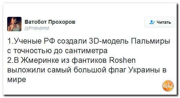 Юмористическо-саркастическая подборка материалов об обстановке в Мире