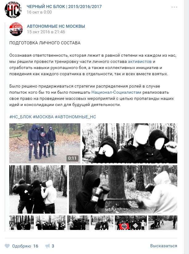 Марш нацистов по Москве почему-то называющих себя русскими. Краткий разбор Марш нацистов по Москве почему-то называющих себя русскими. Краткий разбор