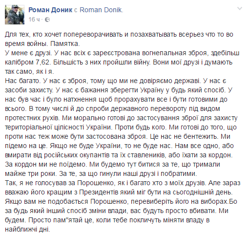 Последний майдан в Киеве ещё не настал - впечатления от протестных акций