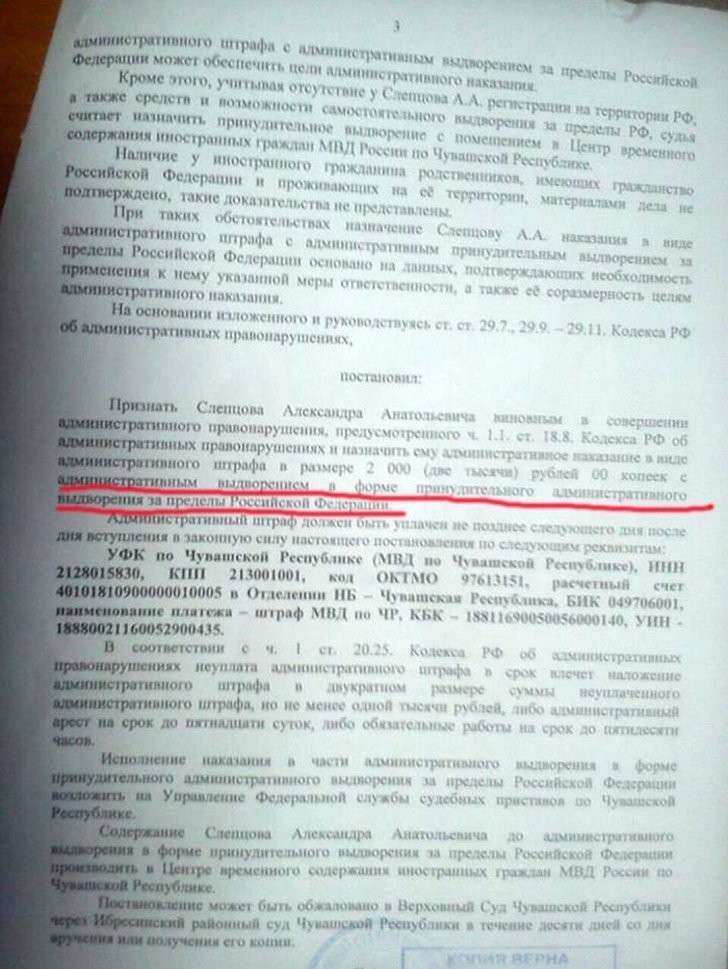 Судья выслал ополченца ЛНР Фото: Ульяна СКОЙБЕДА