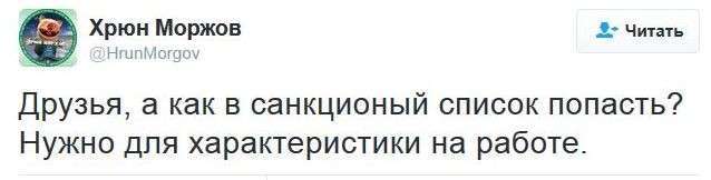 Соцсети жгут 86: на кремлёвскую ёлку войдут дети дипломатов, а выйдут агенты Кремля