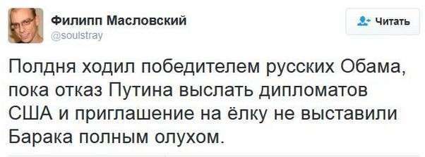 Соцсети жгут 86: на кремлёвскую ёлку войдут дети дипломатов, а выйдут агенты Кремля