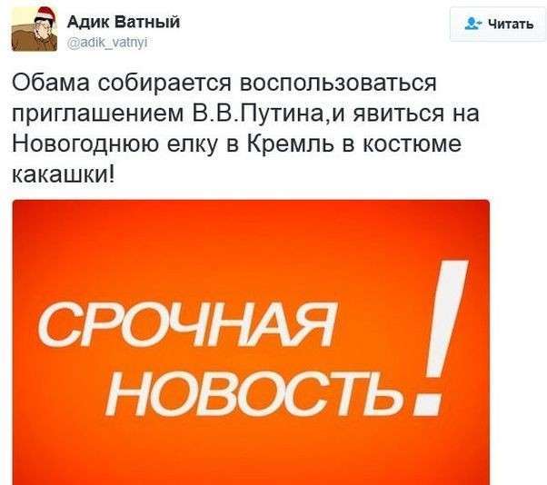 Соцсети жгут 86: на кремлёвскую ёлку войдут дети дипломатов, а выйдут агенты Кремля