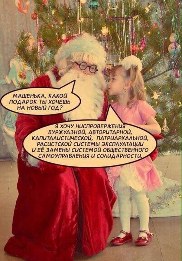 Чего люди хотят в новом году Чего люди хотят в новом году