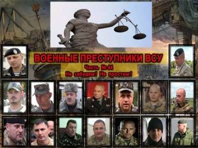 В ДНР обнародовали имена очередных военных преступников: офицеров ВСУ, руководивших обстрелами Новоазовского района в декабре В ДНР обнародовали имена очередных военных преступников: офицеров ВСУ, руководивших обстрелами Новоазовского района в декабре