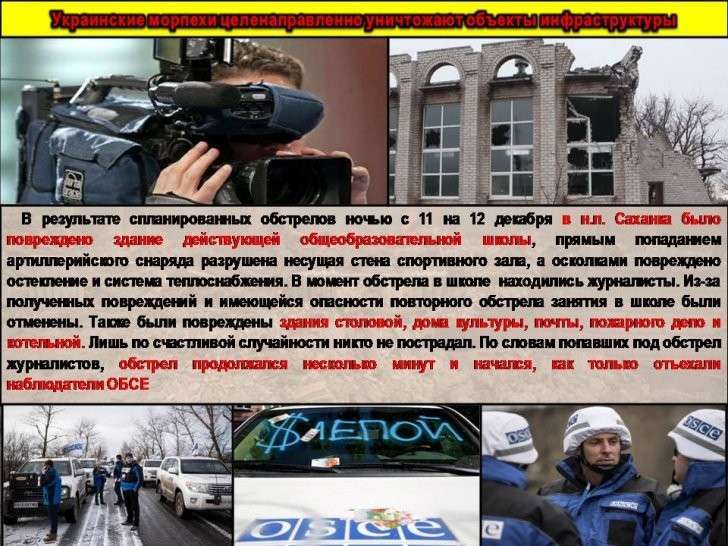 В ДНР обнародовали имена очередных военных преступников: офицеров ВСУ, руководивших обстрелами