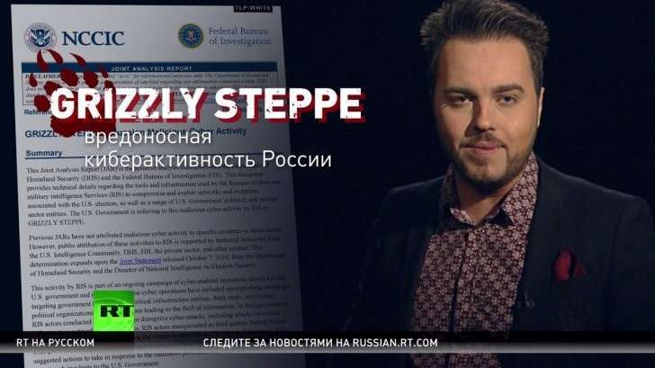 Доклад разведки США о русских хакерах основывается на предположениях