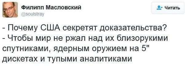 Обама лузер, уходящая администрация США: Соцсети жгут. Выпуск №90
