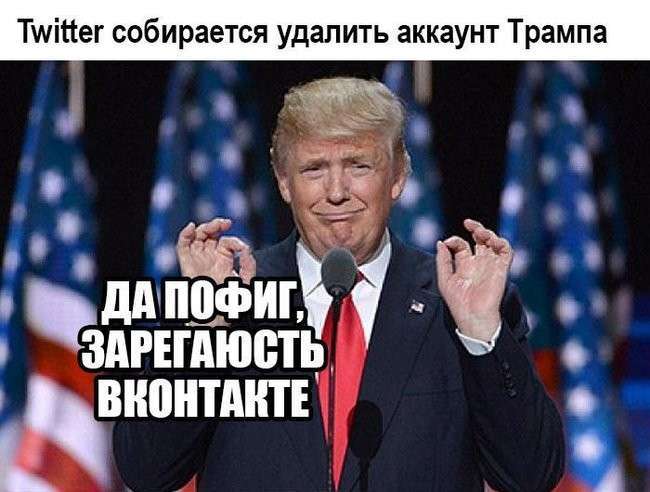 Соцсети жгут. Выпуск №98. Обо всём в картинках и с юмором