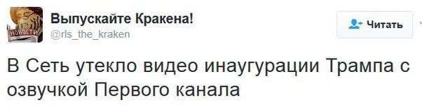 Соцсети жгут. Посвящается самому незначительному событию вчерашнего дня