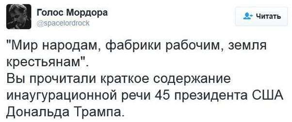 Соцсети жгут. Посвящается самому незначительному событию вчерашнего дня