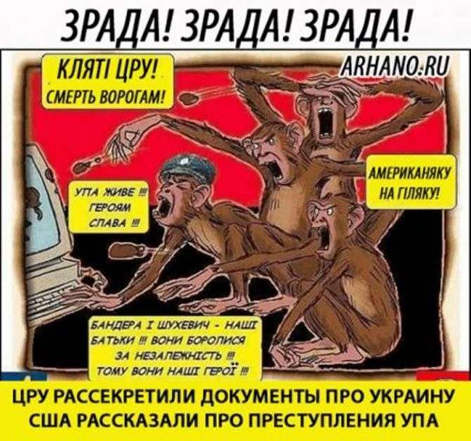 Лютый удар в спину: ЦРУ рассекретили документы про преступления ОУН-УПА