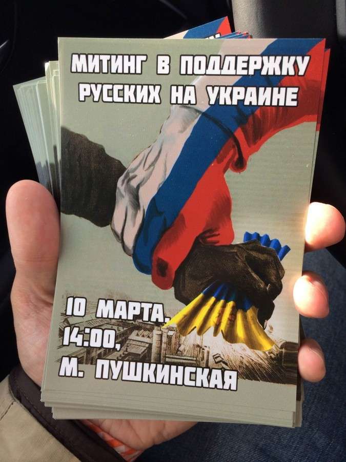 Митинги в Петербурге и Москве