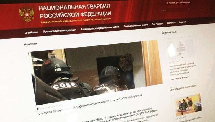Сайт Росгвардии подвергся массированной атаке хакеров