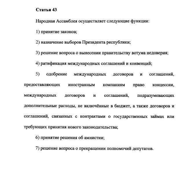 Новая конституция Сирии прояснила планы России на ближнем востоке