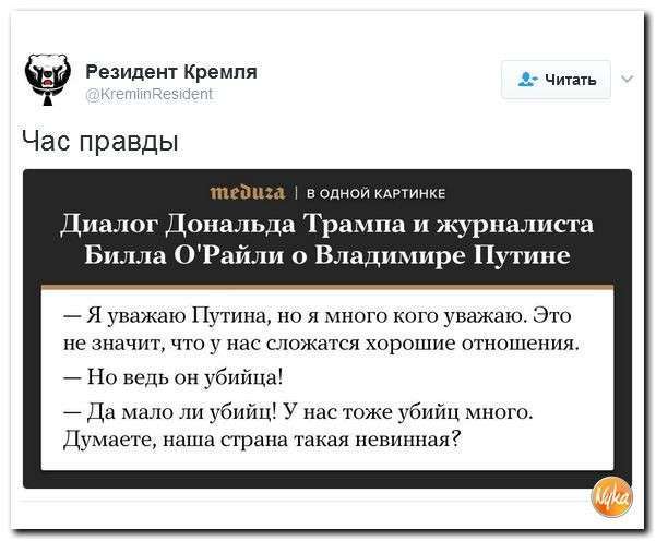 Юмористическо-саркастическая подборка материалов об обстановке в Мире. Выпуск №299