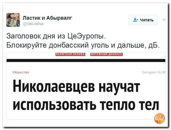 Юмористическо-саркастическая подборка материалов об обстановке в Мире №315