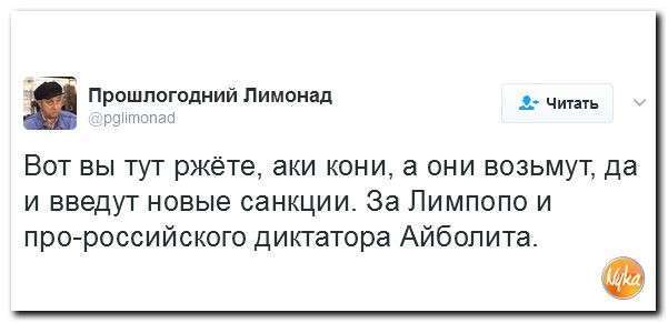 Юмористическо-саркастическая подборка материалов об обстановке в Мире №315