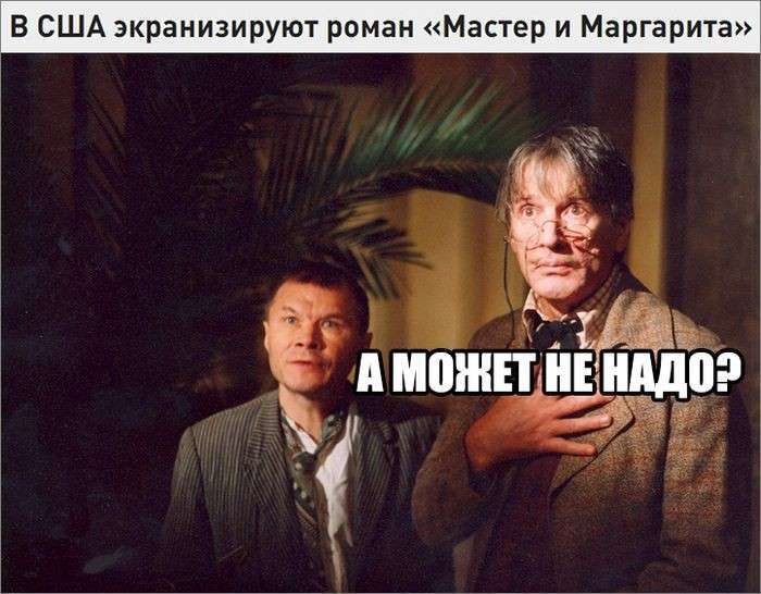 Юмористическо-саркастическая подборка материалов об обстановке в Мире №158