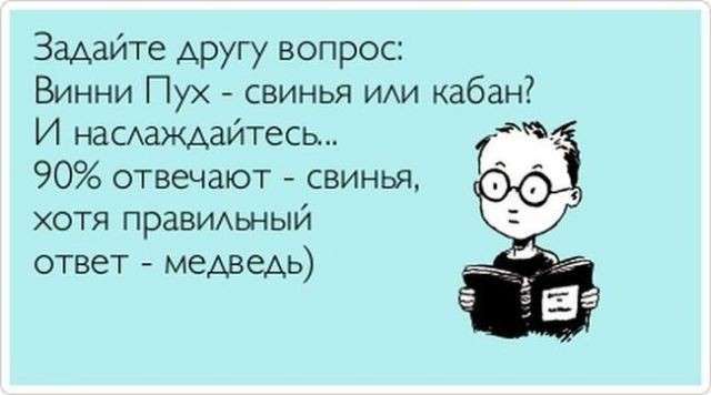 Смех в картинках. Жизнь с Юмором. Выпуск №33