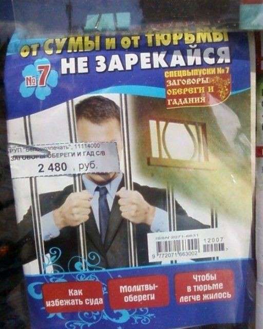 Смех в картинках. Жизнь с Юмором. Выпуск №33