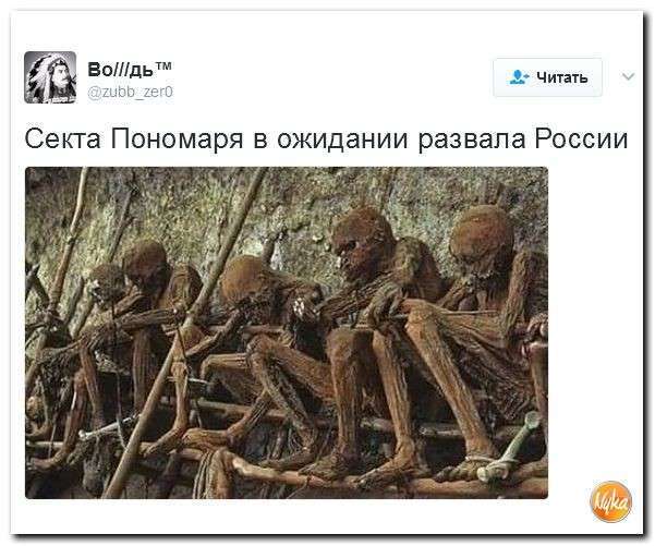 Юмористическо-саркастическая подборка материалов об обстановке в Мире №327