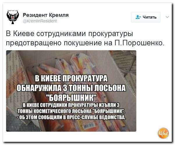 Юмористическо-саркастическая подборка материалов об обстановке в Мире №332