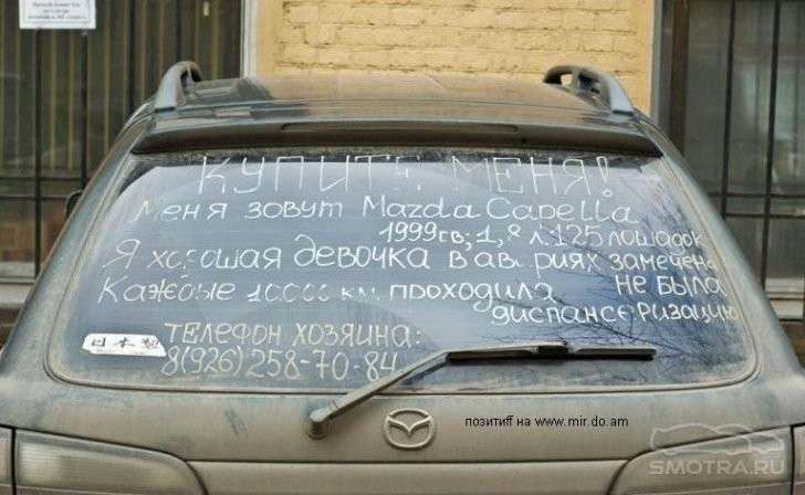 Автомобильный юмор: Вся жизнь автомобилистов в оставленных на машинах записках