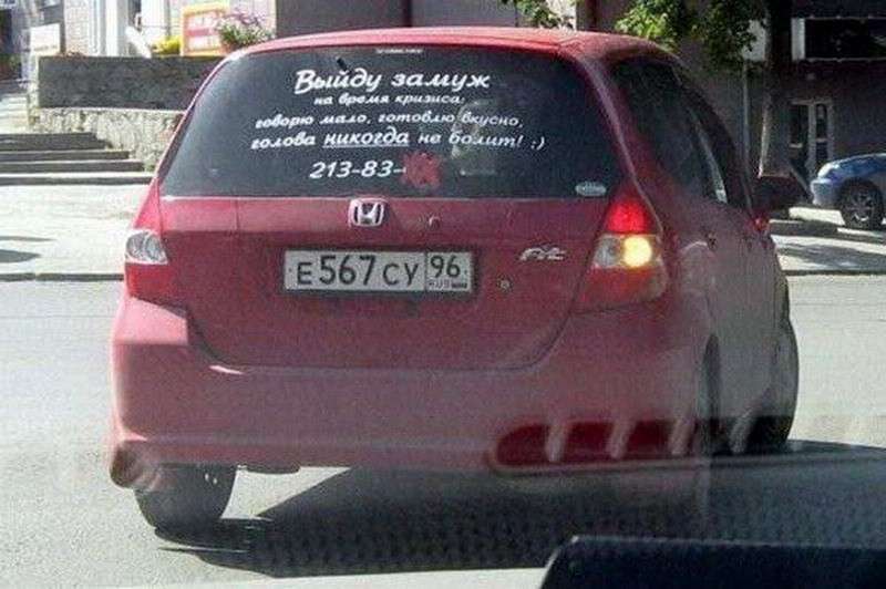 Автомобильный юмор: Вся жизнь автомобилистов в оставленных на машинах записках