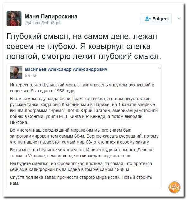 Юмористическо-саркастическая подборка материалов об обстановке в Мире №338