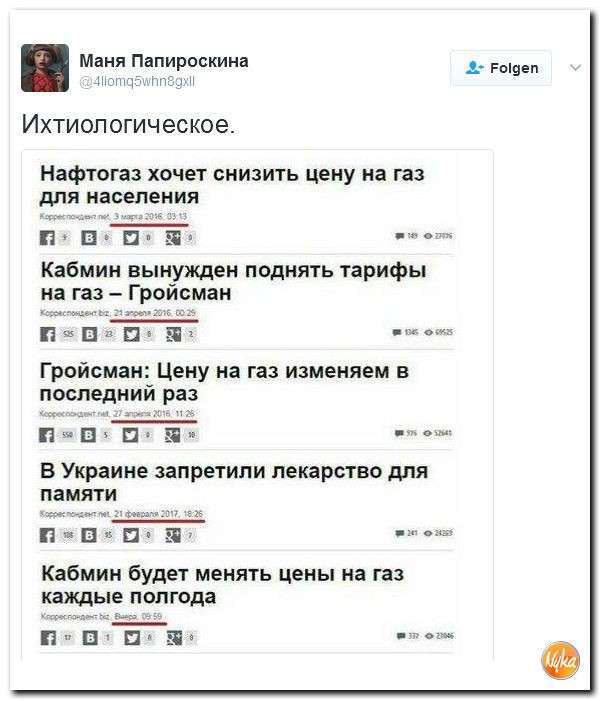 Юмористическо-саркастическая подборка материалов об обстановке в Мире №338