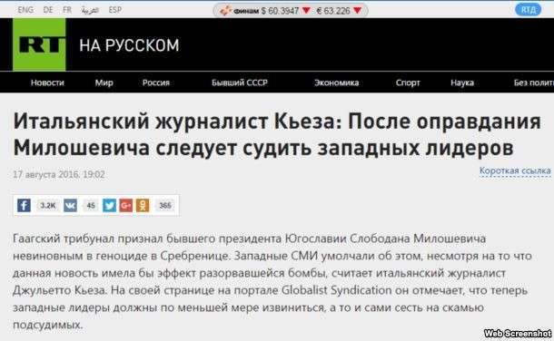 Проклятая Гаага покрывает преступления НАТО