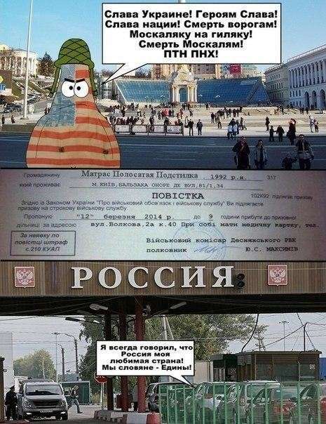Вы рабы Путина! Можно к вам приехать? Вы рабы Путина! Можно к вам приехать?