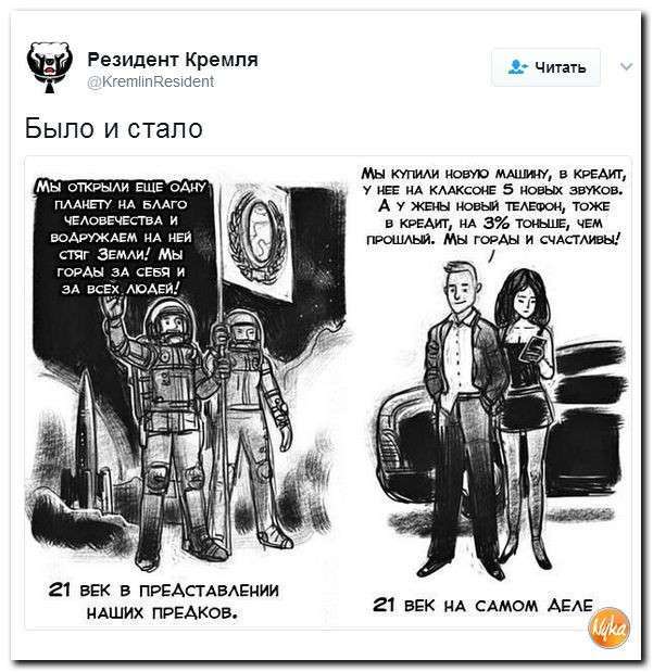 Юмористическо-саркастическая подборка материалов об обстановке в Мире №340