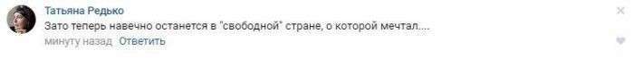 Убийство предателя Вороненкова в Киеве: навечно остался в «свободной стране»
