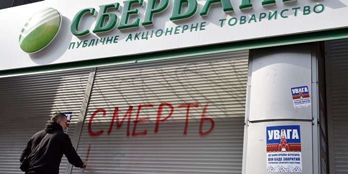 Блокада Сбербанка: Порошенко взял Грефа в заложники