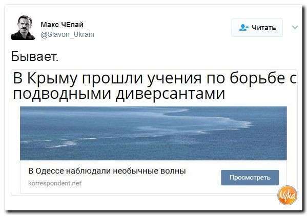 Ударим юмором по майдану: подборка материалов об обстановке в Мире №350