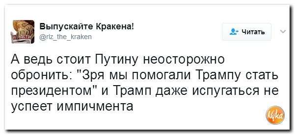 Юмор помогает нам пережить смуту: Америка, ядерную дубинку продемонстрировать?
