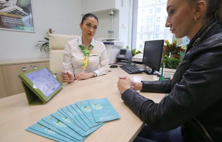 Продажа облигаций федерального займа для населения в отделении Сбербанка, Москва, 26 апреля
