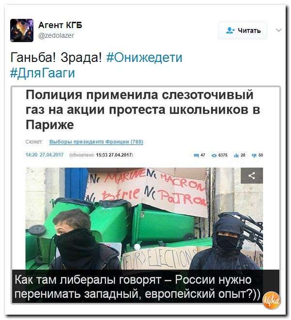 Юмор помогает нам пережить смуту: предатель и либерал слова синонимы в России