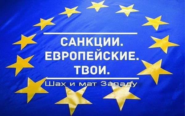 Экономический шах и мат Западу Экономический шах и мат Западу